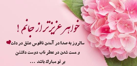 عکس نوشته سالگرد ازدواجتون مبارک خواهر
