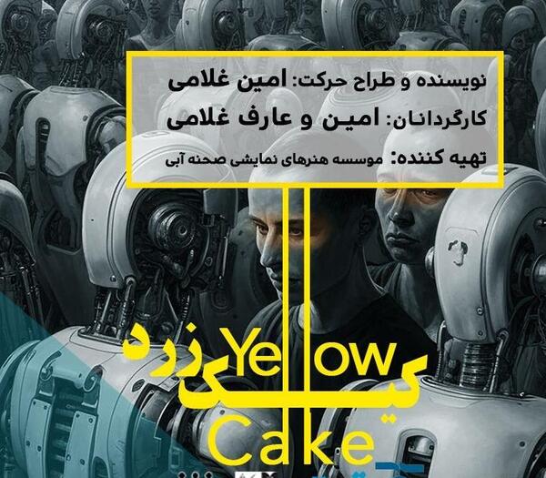 عکس کیک زرد