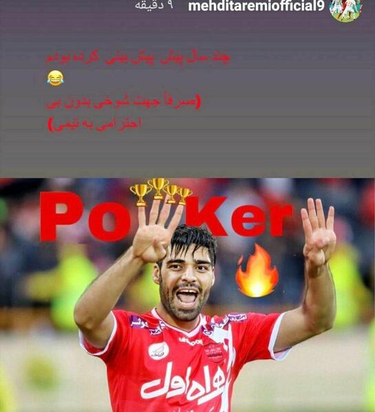 عکس مهدی طارمی با نوشته