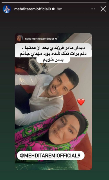 عکس مهدی طارمی با نوشته