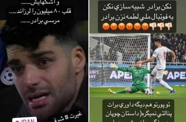 عکس مهدی طارمی با نوشته