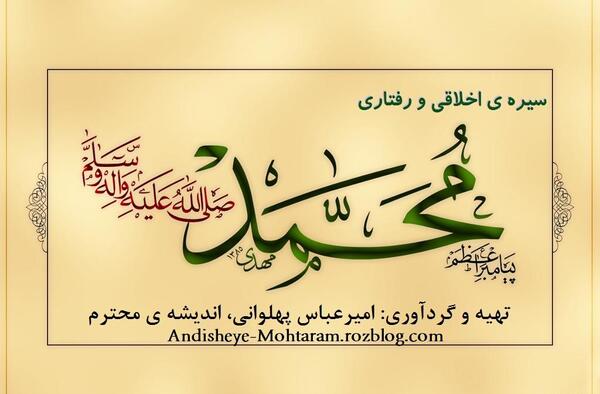 عکس نوشته ی اخلاقی