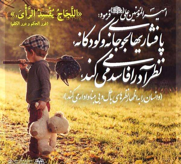 عکس نوشته ی اخلاقی