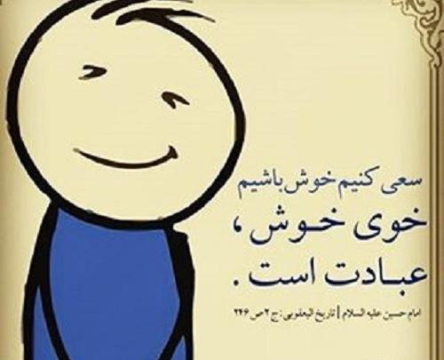 عکس نوشته ی اخلاقی