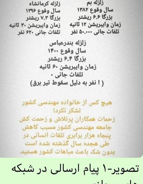عکس نوشته زلزله بم