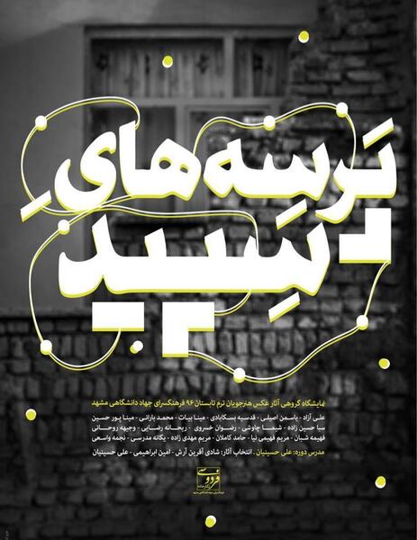 عکس فرهنگسرای رضوان