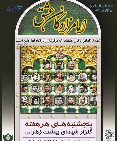 عکس فرهنگسرای رضوان