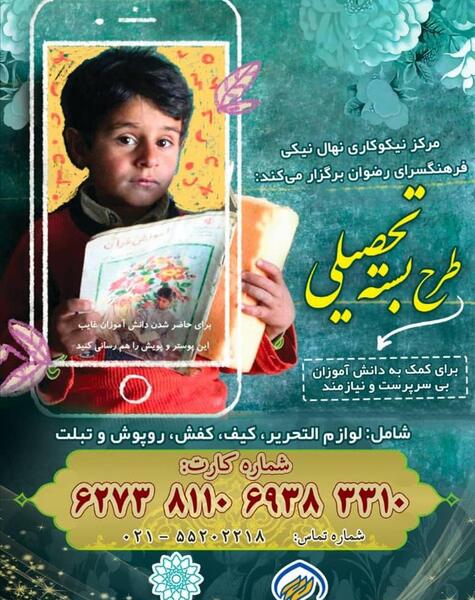 عکس فرهنگسرای رضوان