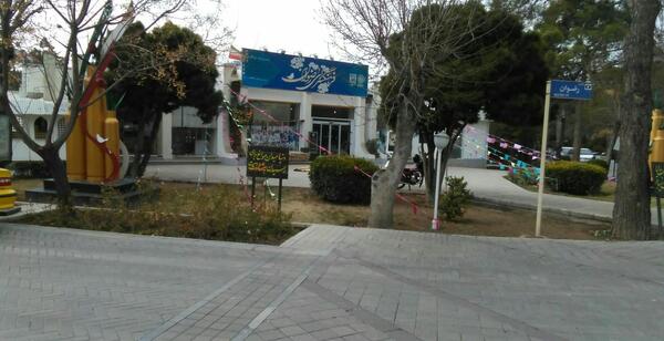 عکس فرهنگسرای رضوان