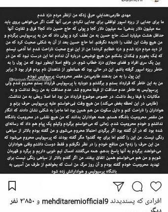 عکس برادر طارمی