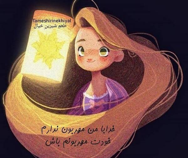 عکس نوشته های فانتزی جالب