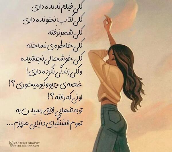 عکس نوشته های فانتزی جالب