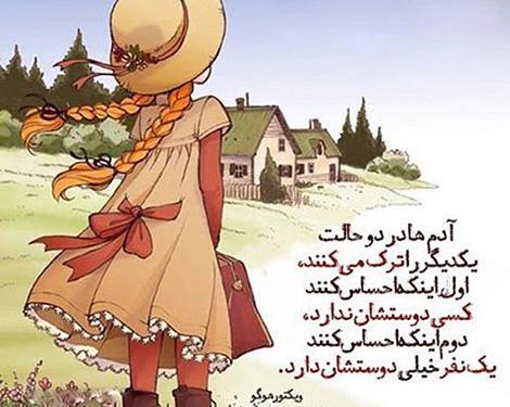 عکس نوشته های فانتزی جالب