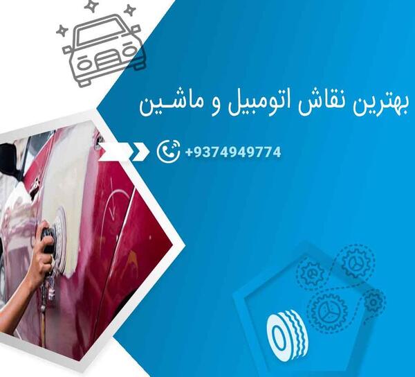 عکس نقاشی مدرن ماشین