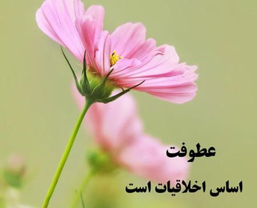 عکس نوشته درباره اخلاقی