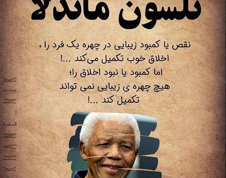 عکس نوشته درباره اخلاقی