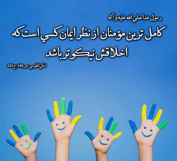 عکس نوشته درباره اخلاقی