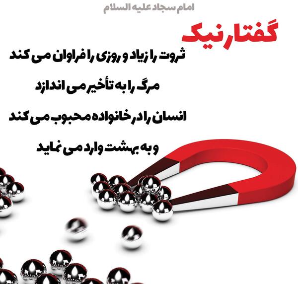 عکس نوشته درباره اخلاقی