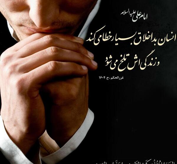 عکس نوشته درباره اخلاقی