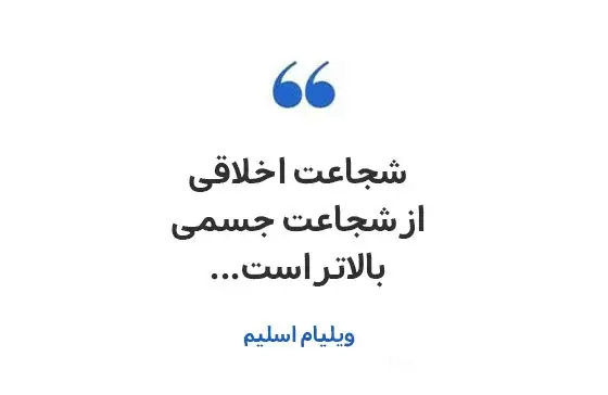 عکس نوشته درباره اخلاقی
