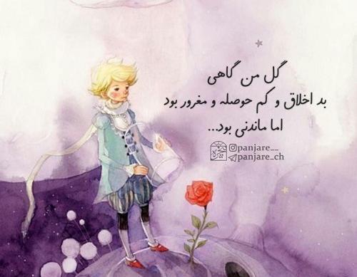 عکس نوشته درباره اخلاقی