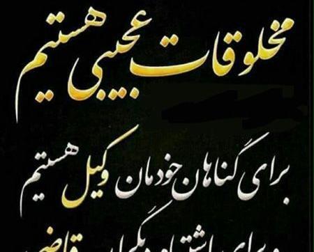 عکس نوشته جدید سخنان بزرگان