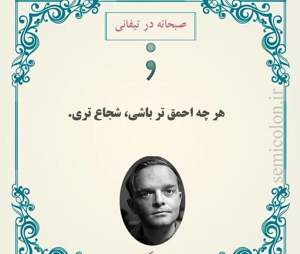 عکس نوشته جدید سخنان بزرگان