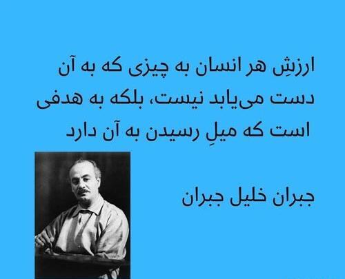 عکس نوشته جدید سخنان بزرگان