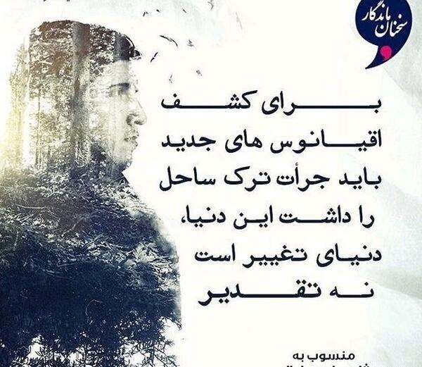 عکس نوشته جدید سخنان بزرگان