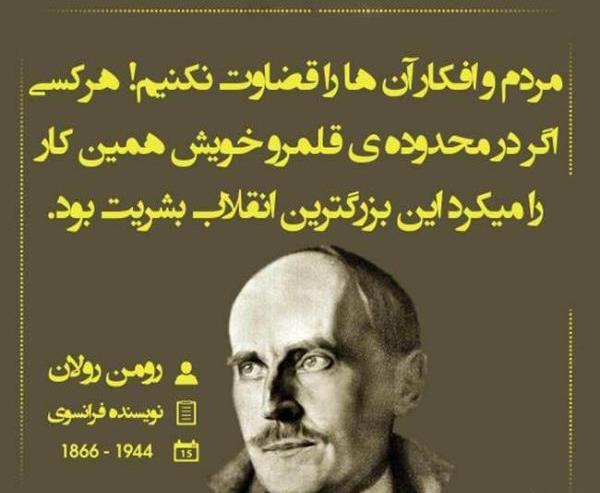 عکس نوشته جدید سخنان بزرگان