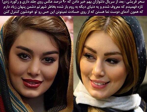 عکس چشمان سحر قریشی
