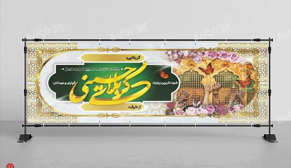 عکس کربلا عمودی
