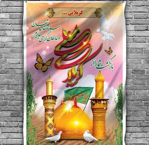 عکس کربلا عمودی