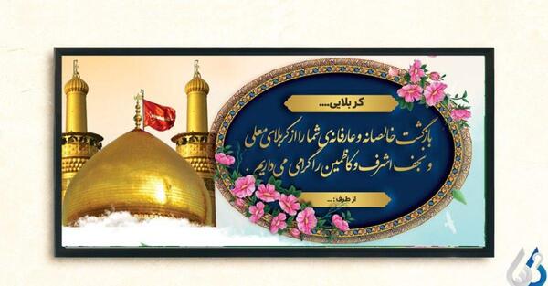 عکس کربلا عمودی