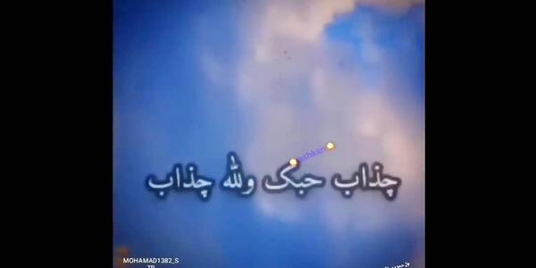 عکس نوشته عباس سحاگی