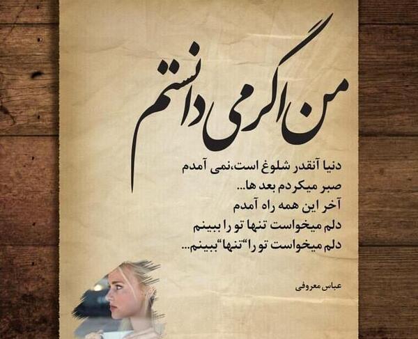 عکس نوشته عباس سحاگی