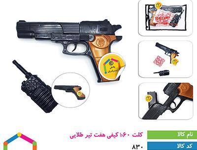 عکس تفنگ طلایی اسباب بازی