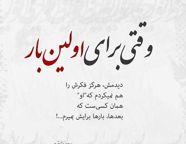 عکس نوشته در مورد وحید