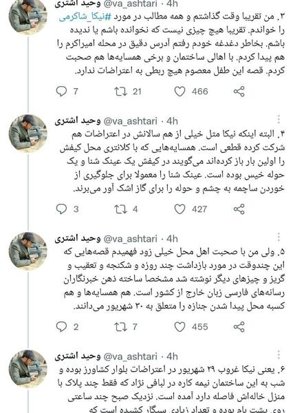 عکس نوشته در مورد وحید