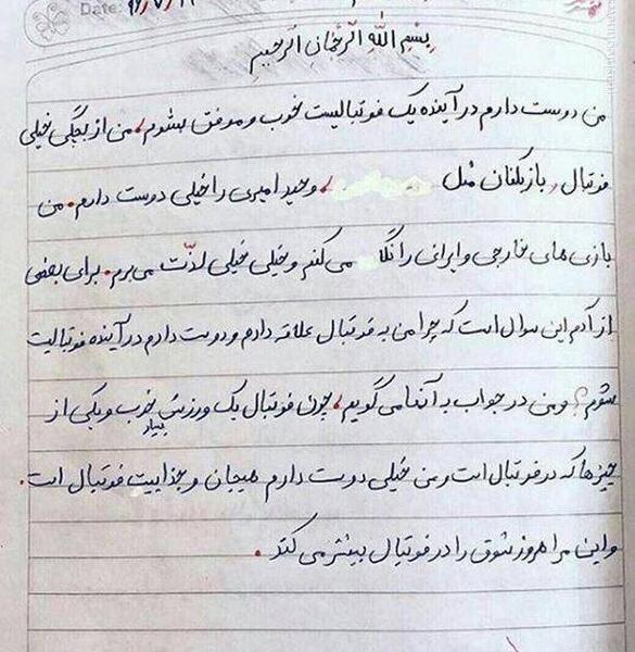 عکس نوشته در مورد وحید