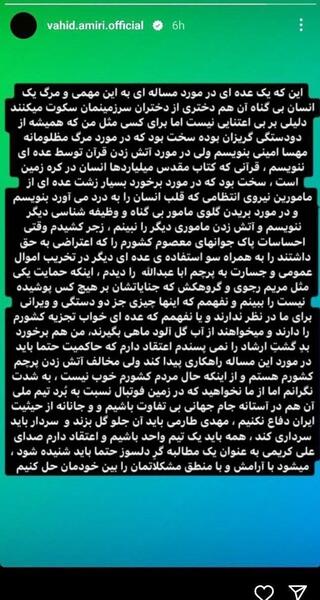 عکس نوشته در مورد وحید