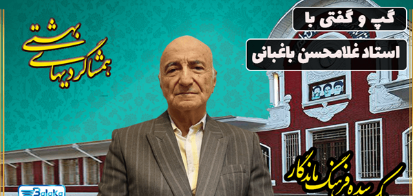 عکس سردار غلامرضا باغبانی