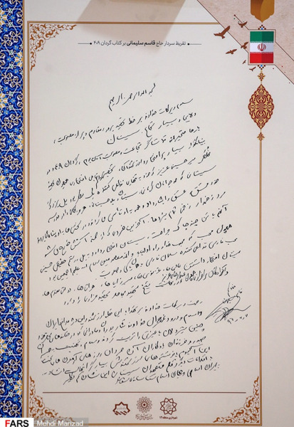 عکس سردار غلامرضا باغبانی
