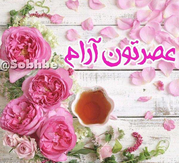 عکس نوشته سلام و ظهر بخیر