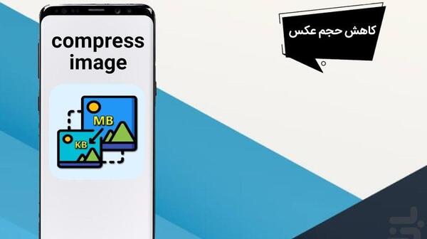 کاهش حجم عکس انلاین ایرانی