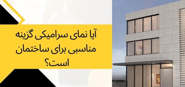 عکس ساختمان از روبرو