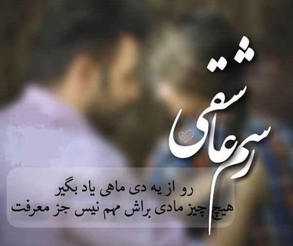 عکس دی ماهی نزدیکه