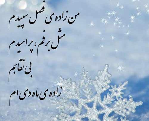 عکس دی ماهی نزدیکه
