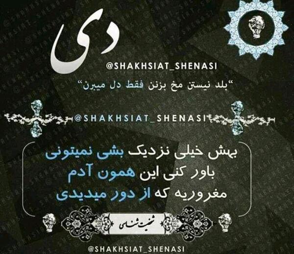 عکس دی ماهی نزدیکه