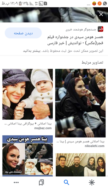 عکس بیتا اصلانی همسر هومن سیدی